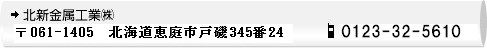 kVHƁij061-1433@kCbskؒ358 TEL0123|32-5610