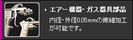 GA[@E KXi aEOa0.05mm̔׉H\łB